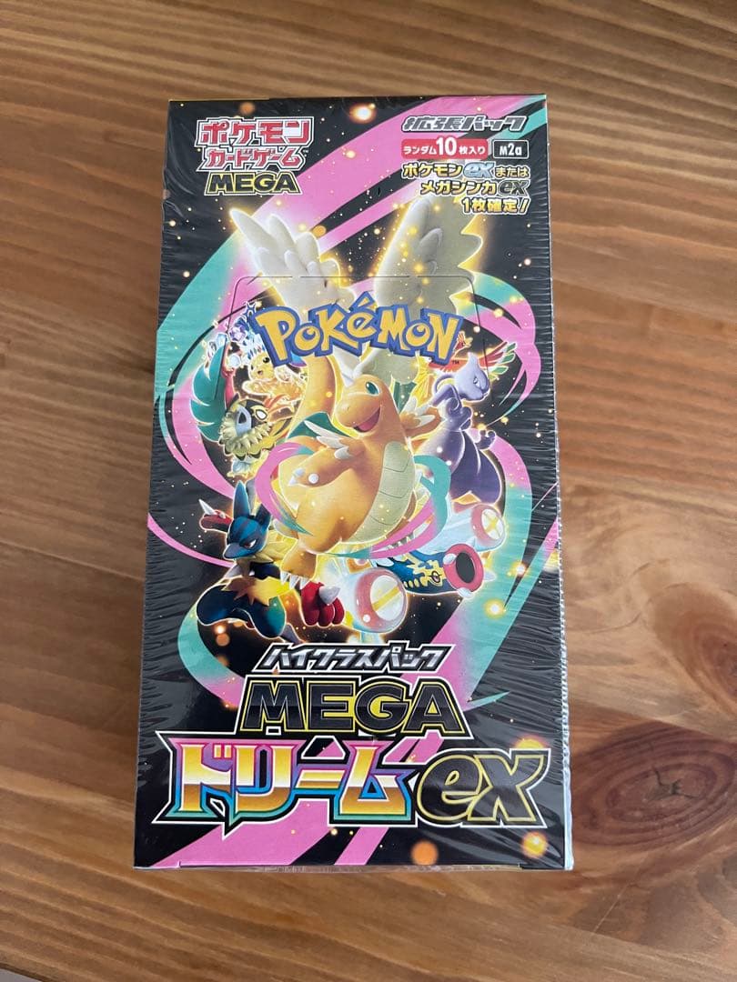 ポケカ メガドリームEX ポケモンセンターオンライン購入品