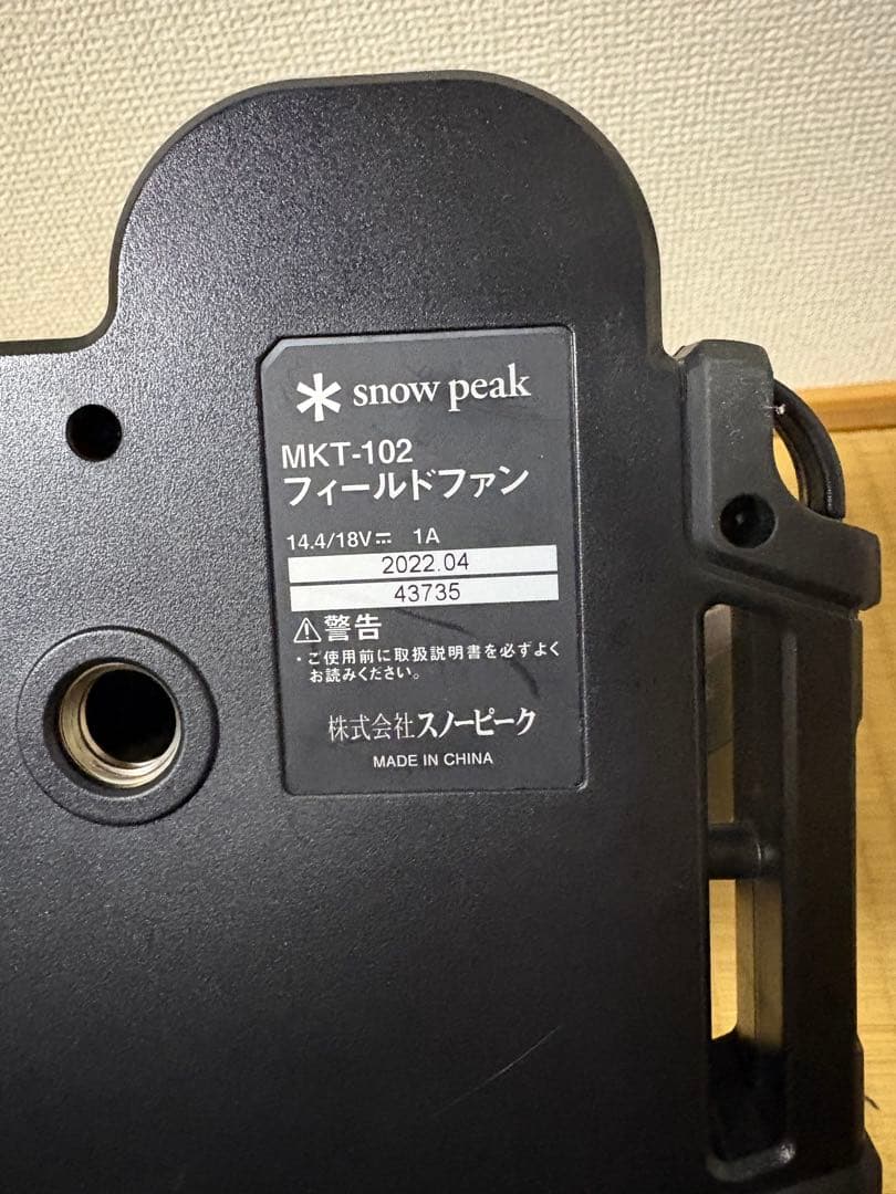  peak フィールドファン MKT-102