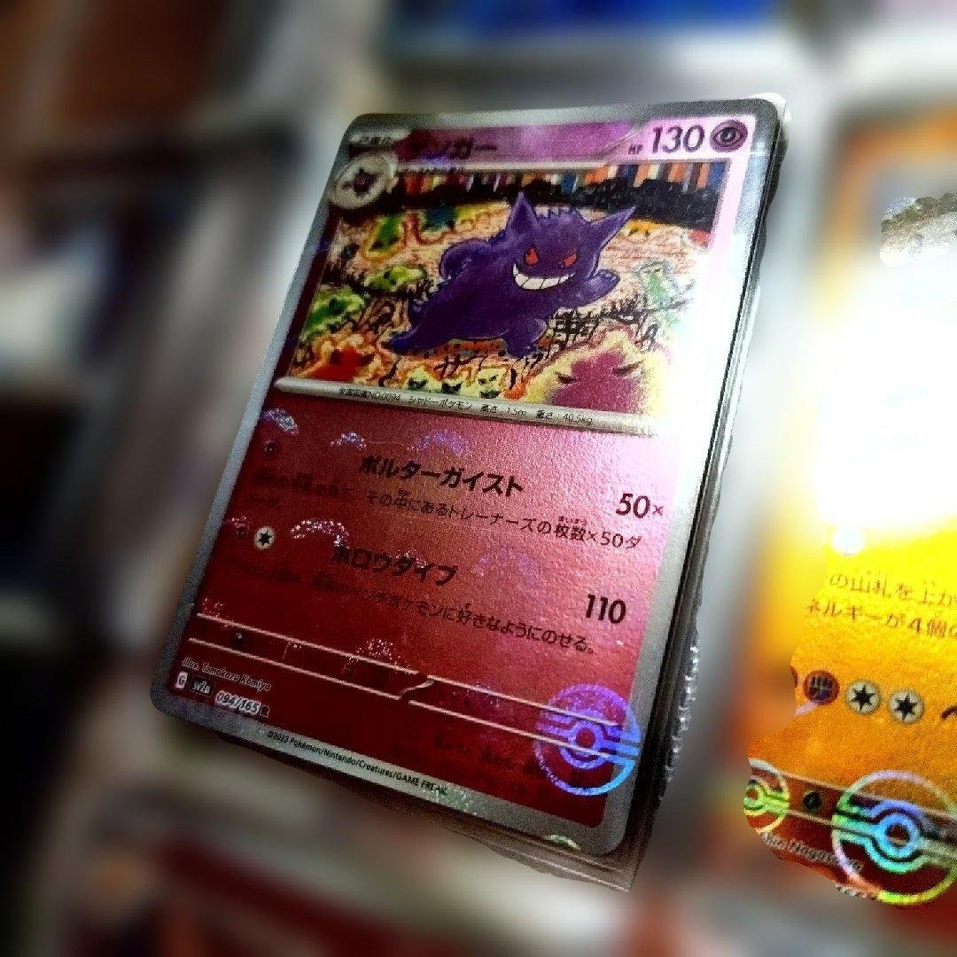 ポケモンカード　ミュウデザイン151 モンスターボールミラーフルコンプ