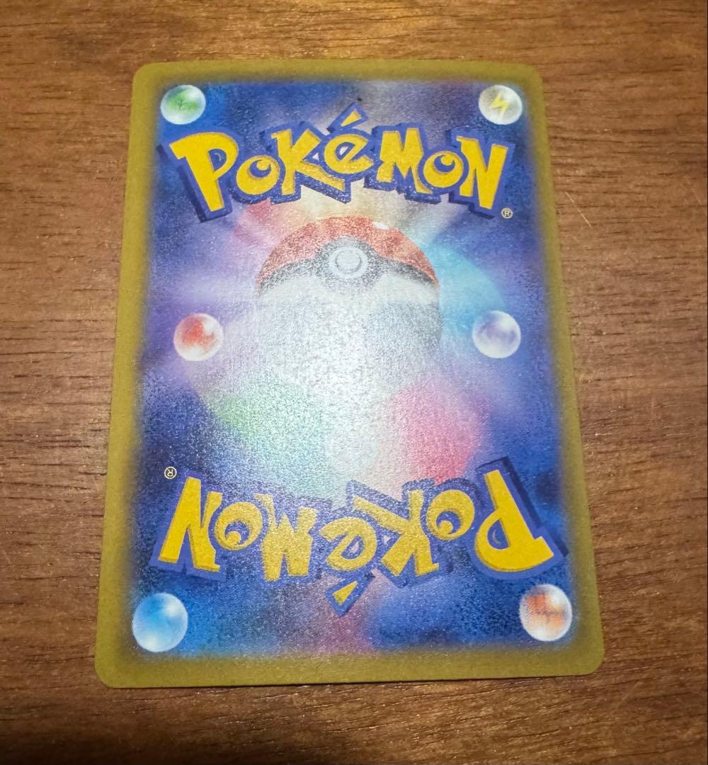 ポケモンカードメガカイリューex SAR最安値早い者勝ち