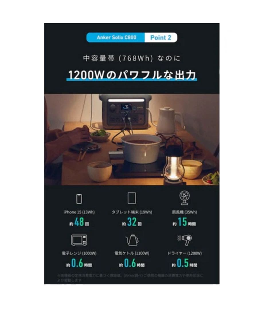 新品保証有 Anker アンカー ポータブル電源 Solix C800 防災対策