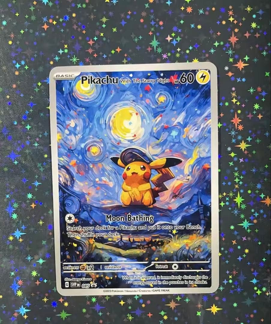 ア*ン様 星月夜　ピカチュウ　2枚セット