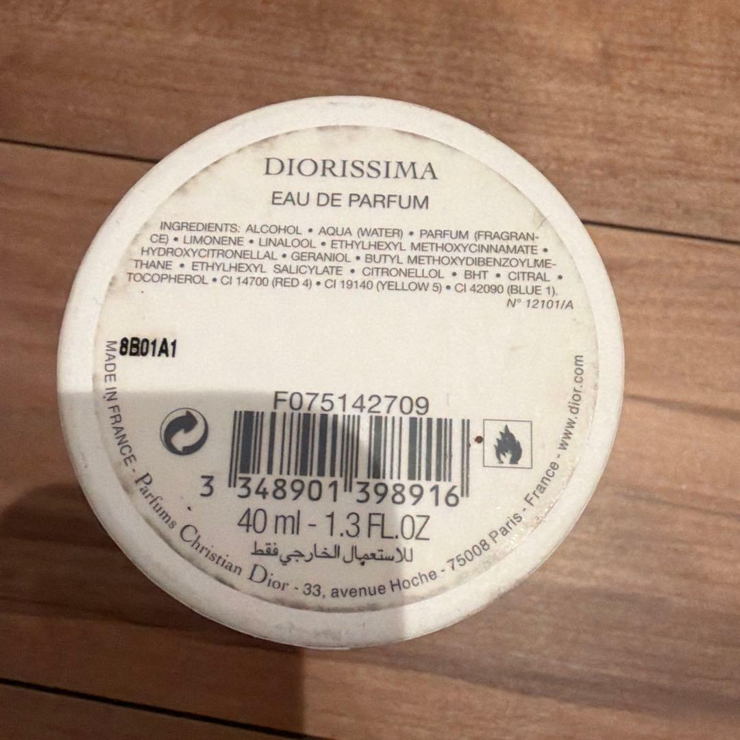 クリスチャン・ディオール DIORISSIMA 香水40ml (ユニセックス)