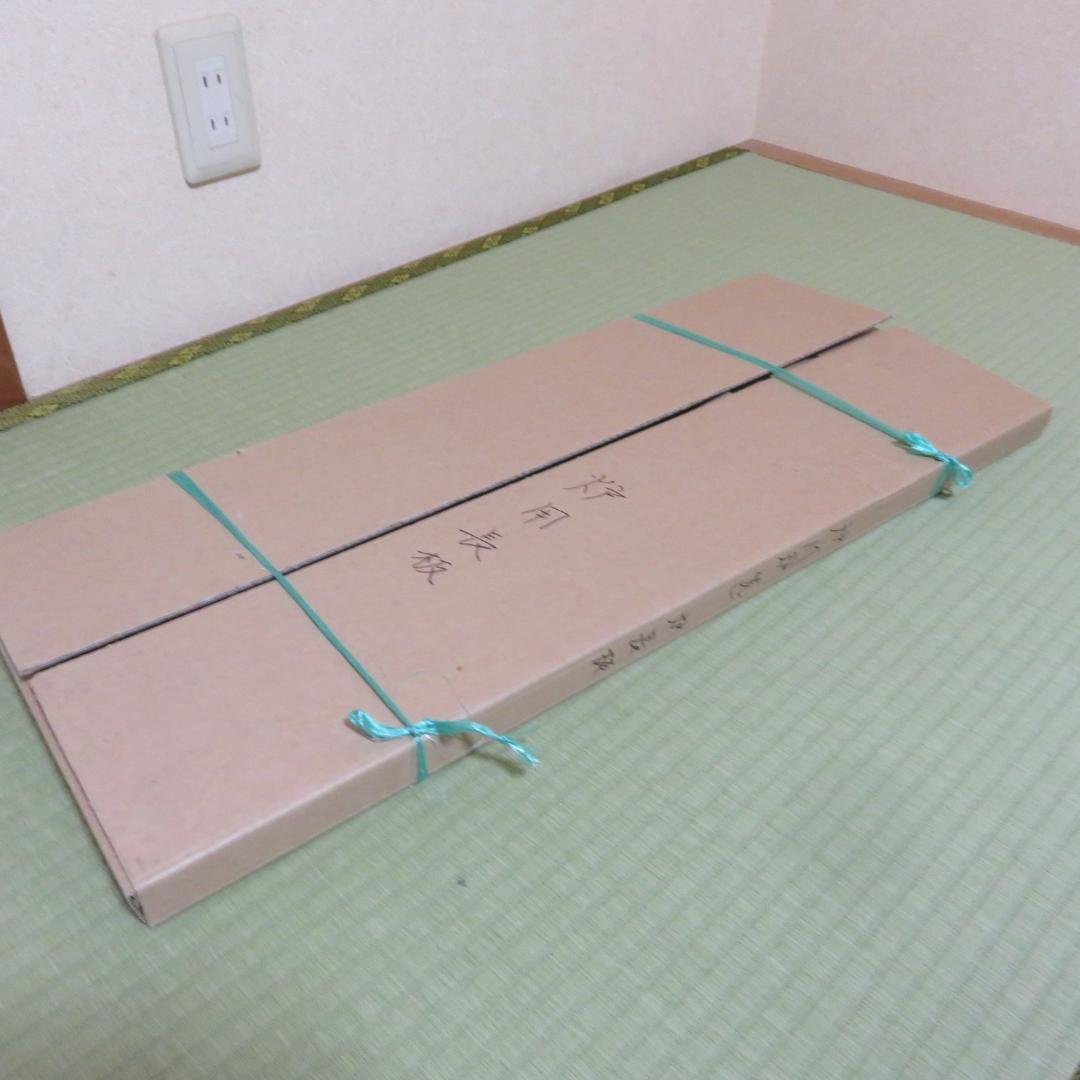 長板 風炉用 美品 茶道具 茶器 茶の湯 漆塗り