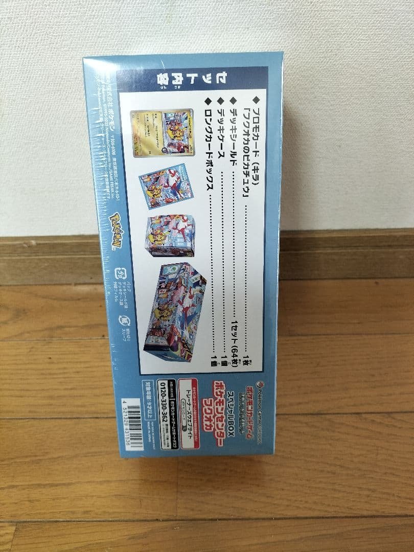 【シュリンク付き】ポケモンセンターフクオカ　スペシャルbox