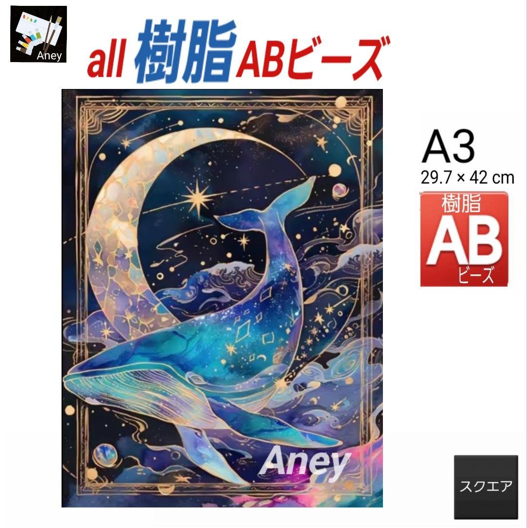 (J620) 　樹脂ビーズ　フェアリーダスト　ダイヤモンドアートキット