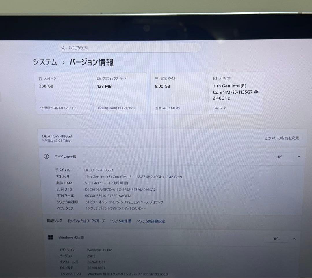 Windowsノート本体 HP Elite x2 G8 Tablet i5-1135G7 8GB 256G