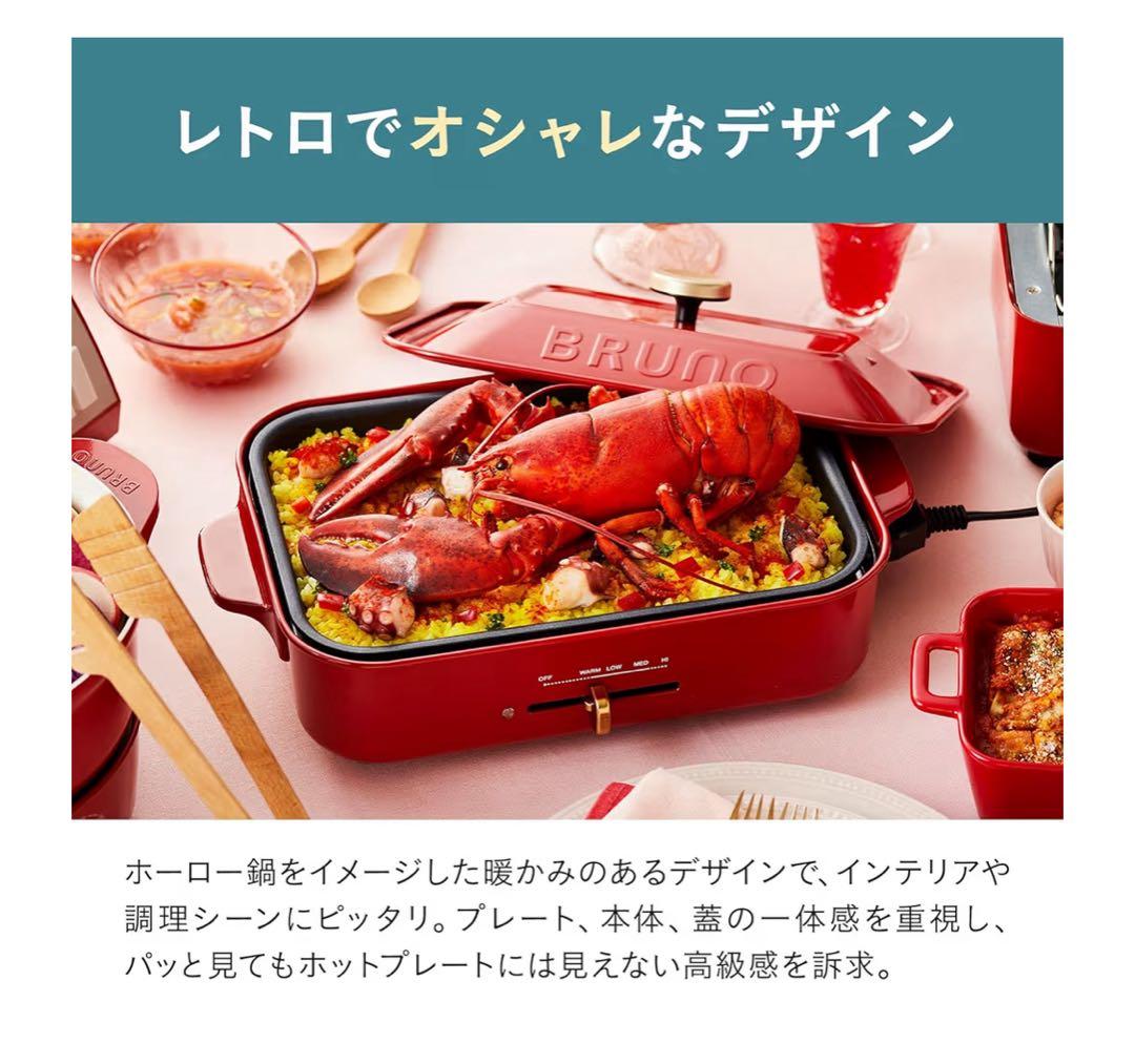BRUNO コンパクトホットプレート チャコール BOEO21-CH ブルーノ