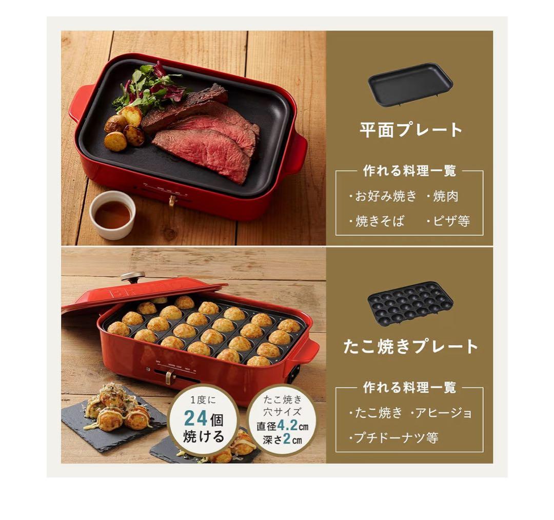 BRUNO コンパクトホットプレート チャコール BOEO21-CH ブルーノ