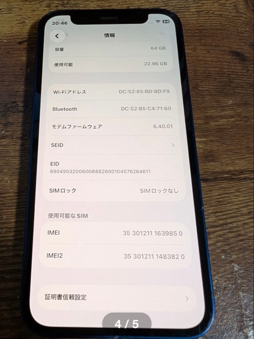 アップル iPhone12mini 64GB ブルー SIMフリー