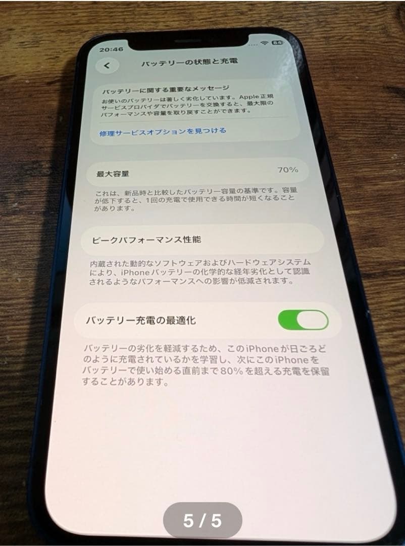 アップル iPhone12mini 64GB ブルー SIMフリー