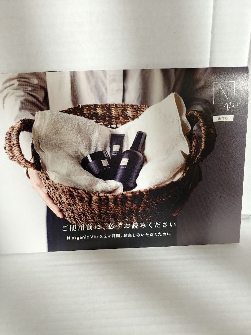 [107] N organic Vie 　ローション&クリーム&ファンデーション