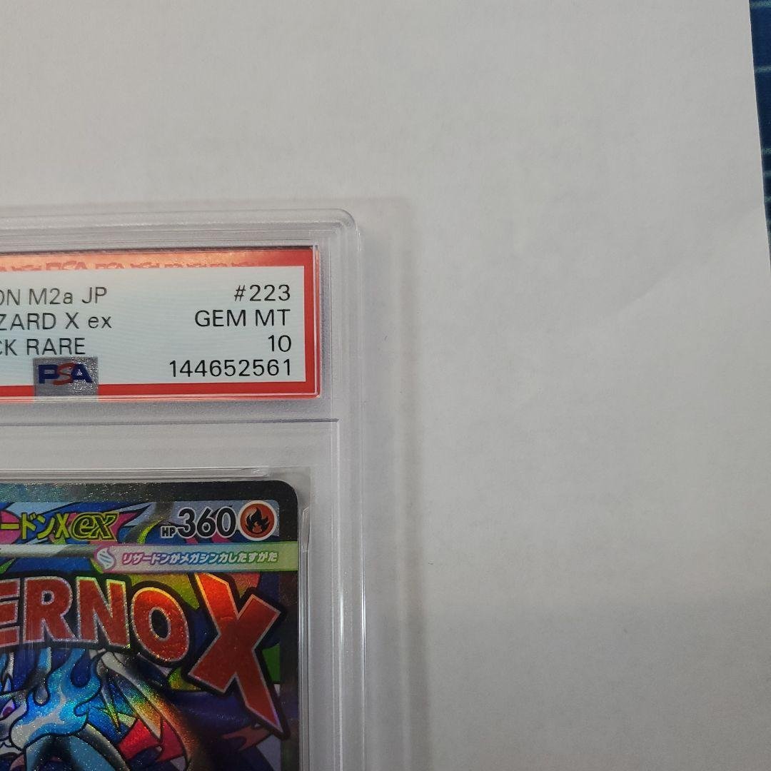 PSA10 メガリザードンXex MA 223/193