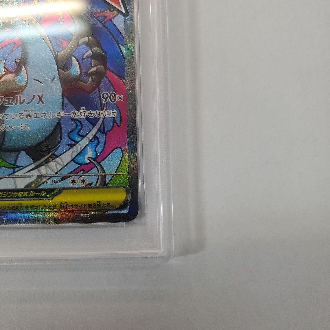 PSA10 メガリザードンXex MA 223/193