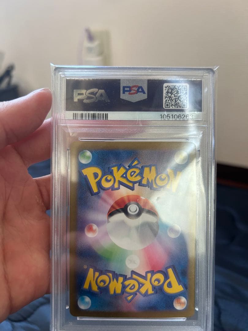 ス*認様 Nのゾロアークex SAR PSA10