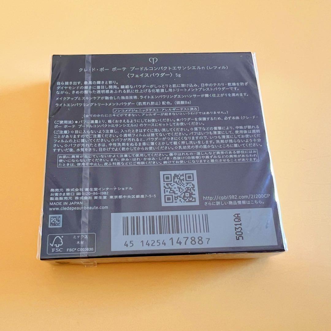 【11/29新入荷】【レフィル】プードルコンパクトエサンシエルｎ