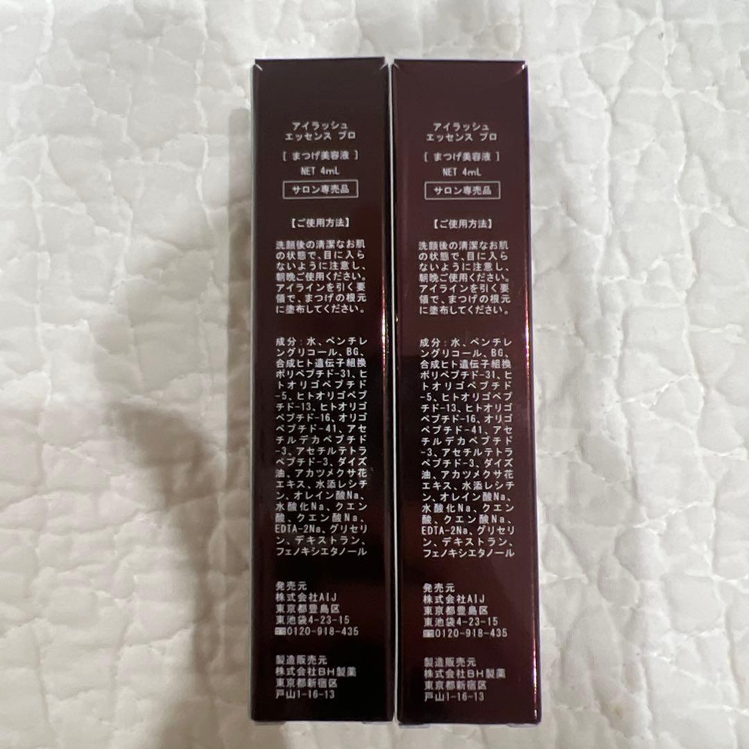 リルジュ アイラッシュエッセンスプロ まつげ美容液 4ml 2本セット