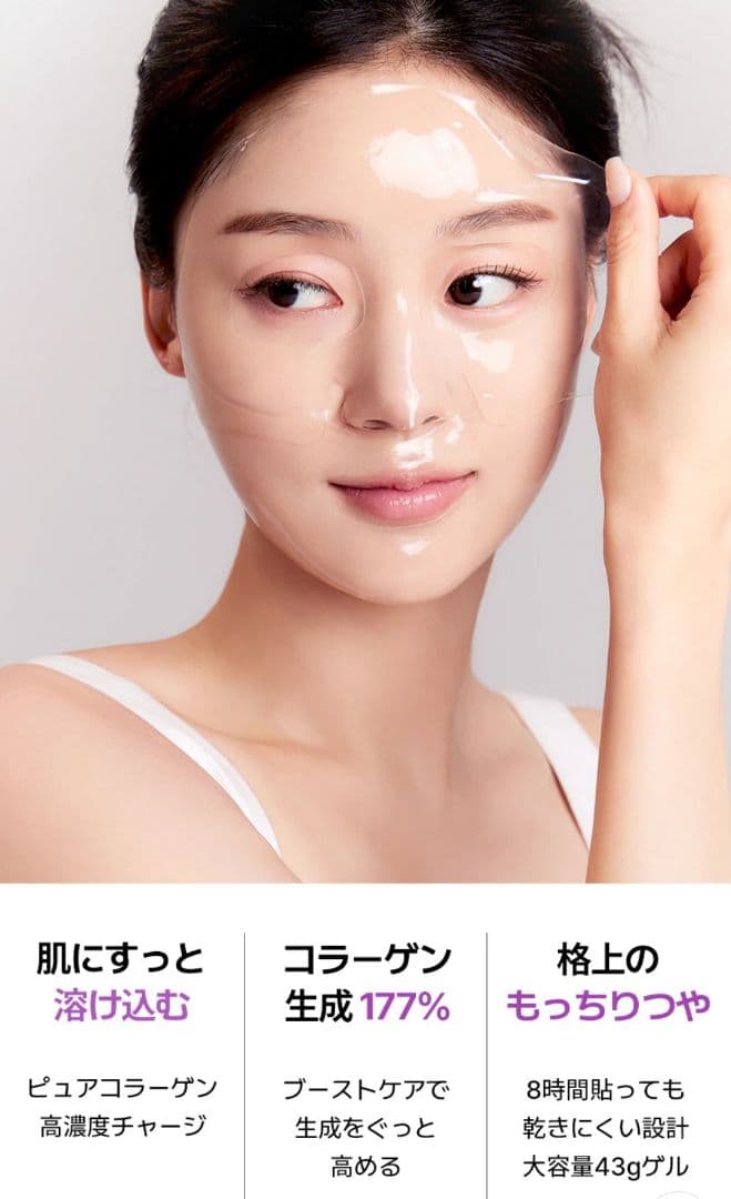 アロセルArocell コラーゲン シートマスク16枚とオマケ多数
