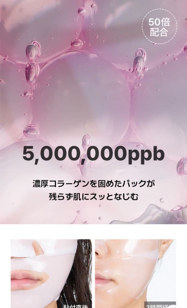 アロセルArocell コラーゲン シートマスク16枚とオマケ多数