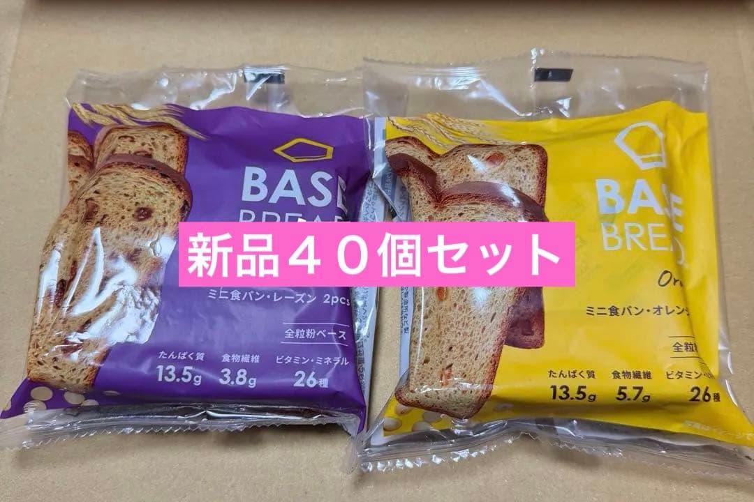 BASE BREAD ベースブレッド 41個セット