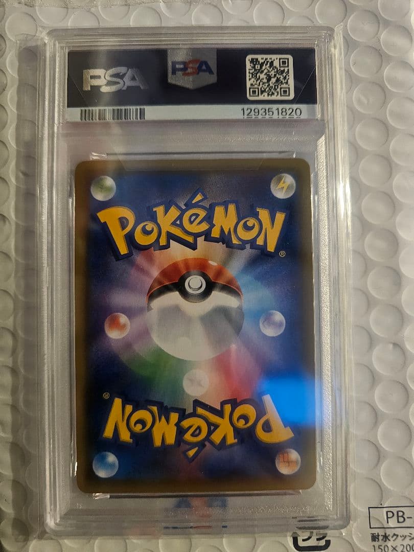 お茶会ごっこピカチュウ　 PROMO SM-Pプロモ PSA10