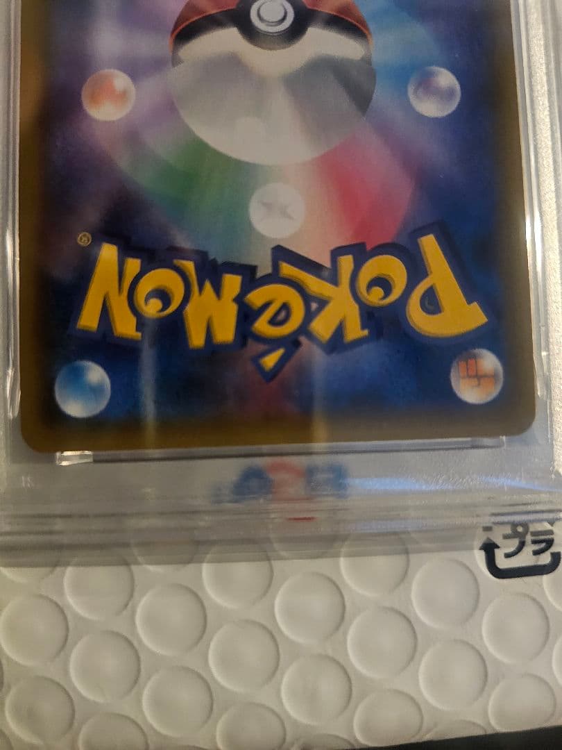 お茶会ごっこピカチュウ　 PROMO SM-Pプロモ PSA10
