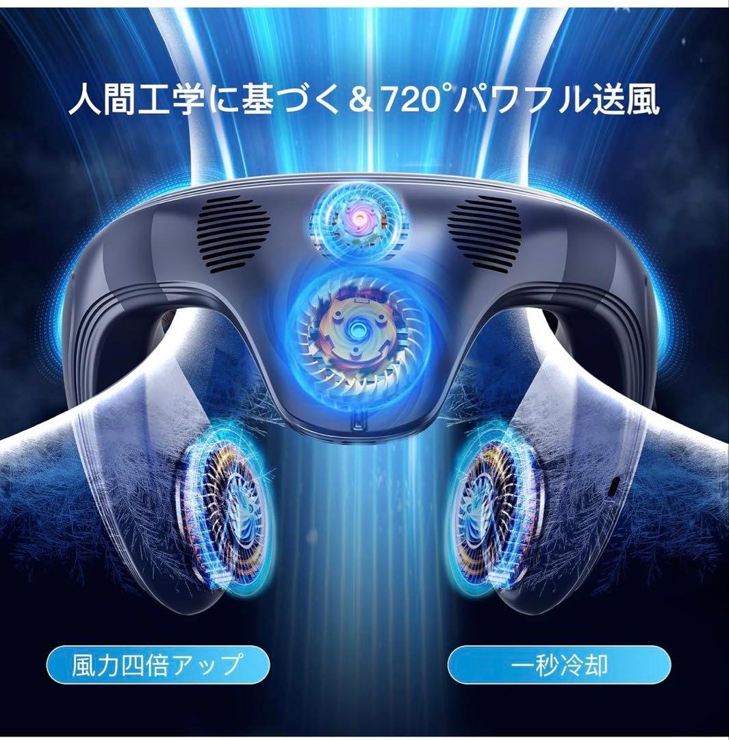 首掛け扇風機 ネッククーラー 瞬間冷却 静音 軽量　黒　2026年最新版