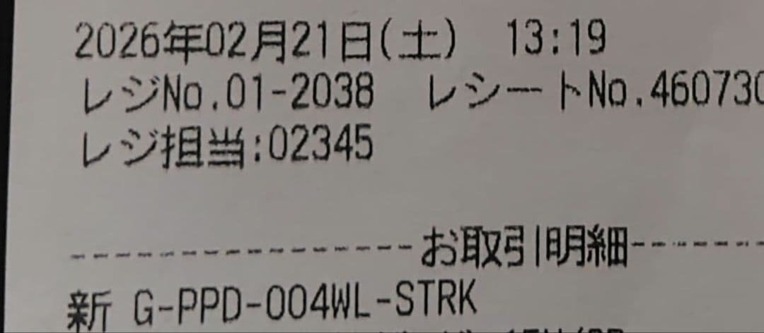Logicool PRO X2 SUPERSTRIKE（購入レシートあり）