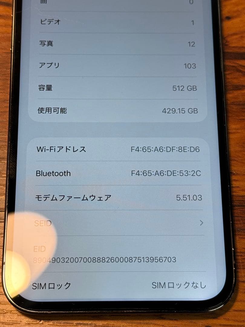 美品　iPhone 13 Pro Max 512GB グラファイト SIMフリー