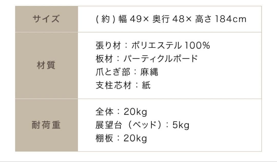 キャットタワー　高さ184cm 据え置き　ライトグレー　猫用品　据え置き型