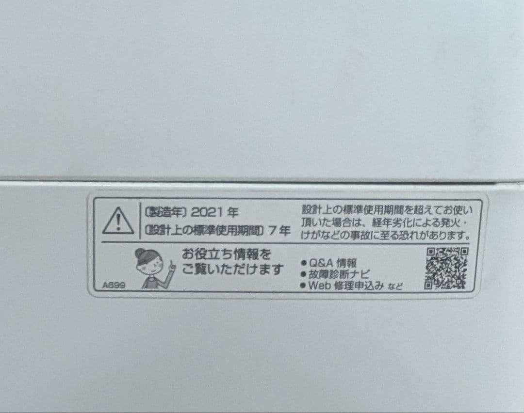 シャープ全自動洗濯機ES-GE7E-W 2021年製　中古品縦型洗濯機 ホワイト