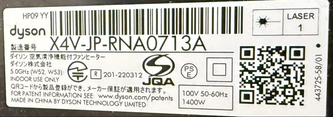 ダイソンPurifier Hot+Cool ファンヒーター (HP09 WG)
