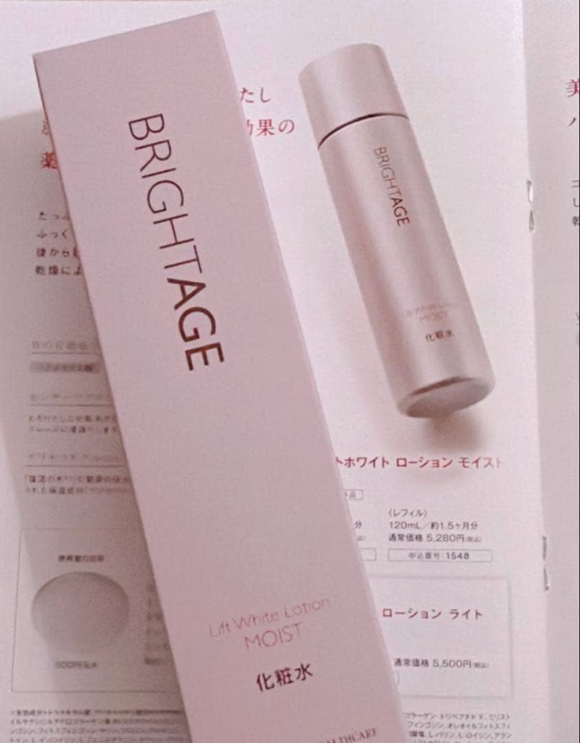 BRIGHTAGE ブライトエイジ 大人のハリツヤ集中6点set❤️新品　未開封❤️