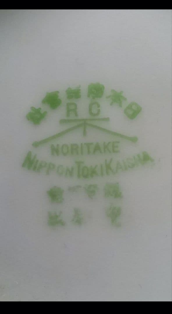 ★超希少品★☆オールドノリタケ☆ボール鉢