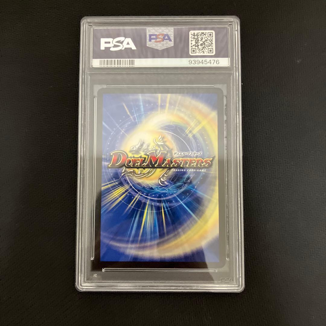 デュエルマスターズ　一王ニ命三眼槍 金トレジャー　psa10