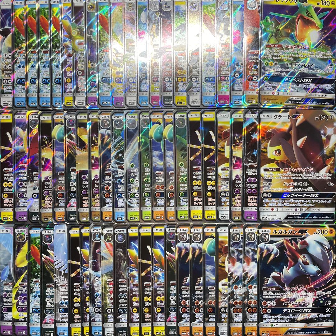 ポケカ GX まとめ売り 60枚以上 RR RR仕様 被りあり