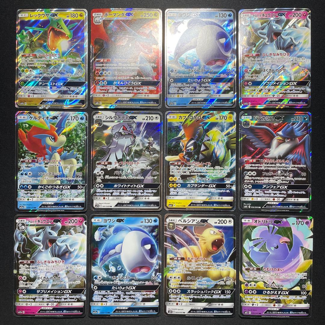 ポケカ GX まとめ売り 60枚以上 RR RR仕様 被りあり