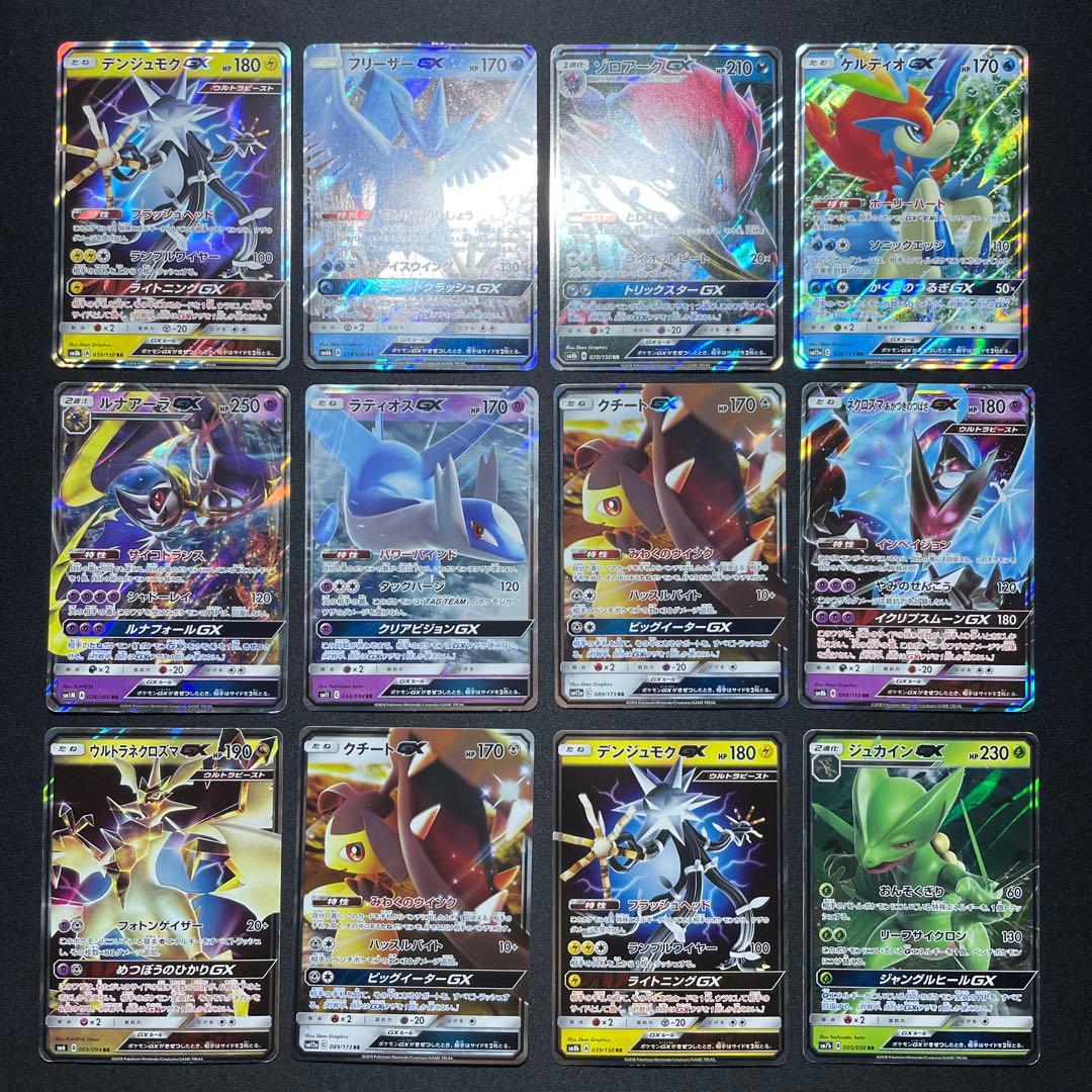 ポケカ GX まとめ売り 60枚以上 RR RR仕様 被りあり
