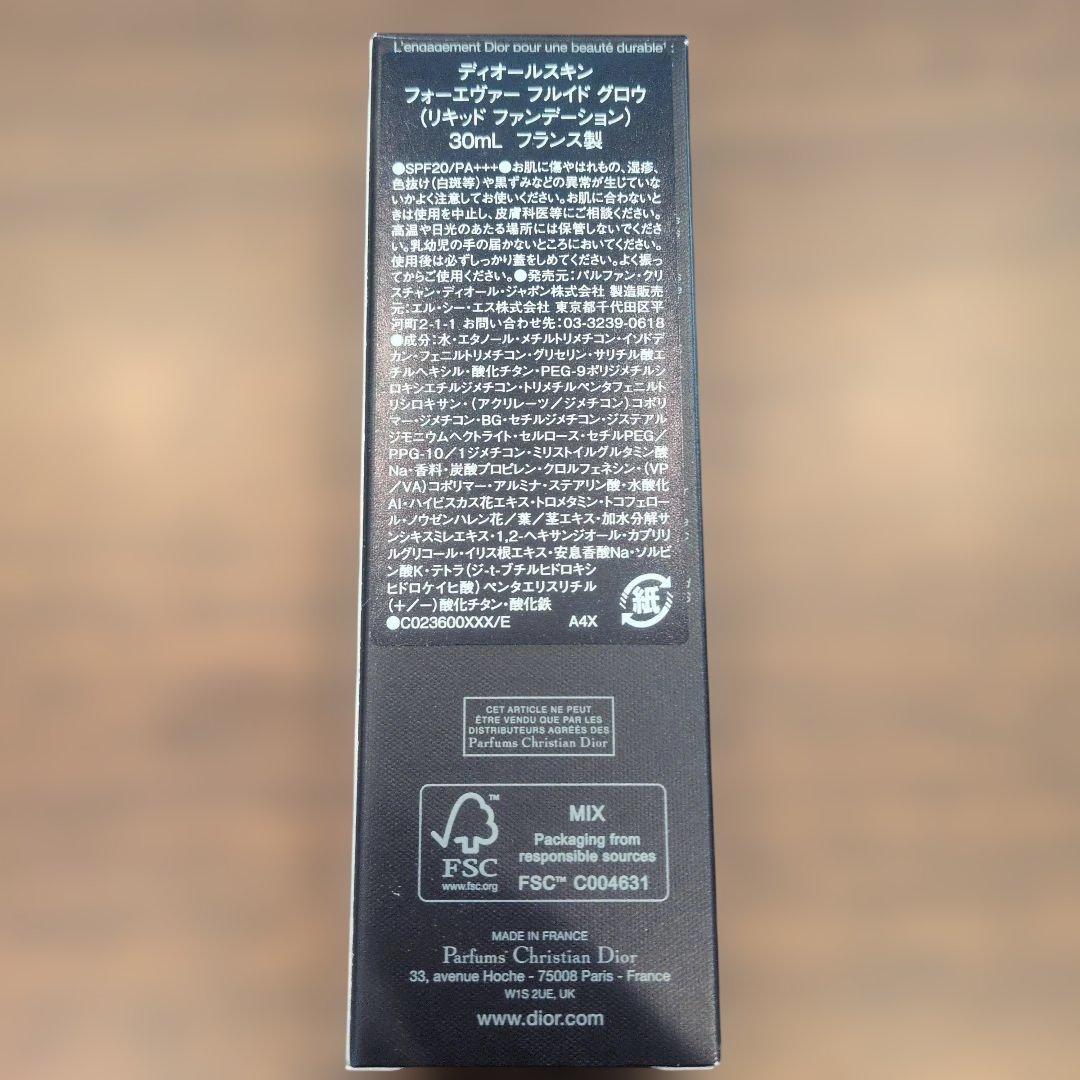 ディオールスキン　フォーエバーフルイドグロウ30ml（新品未使用）