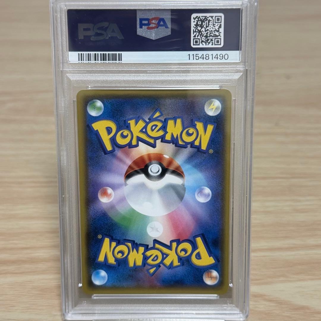 ルザミーネ SR PSA10 超次元の暴獣 PSA10⭐︎極美品　最安値