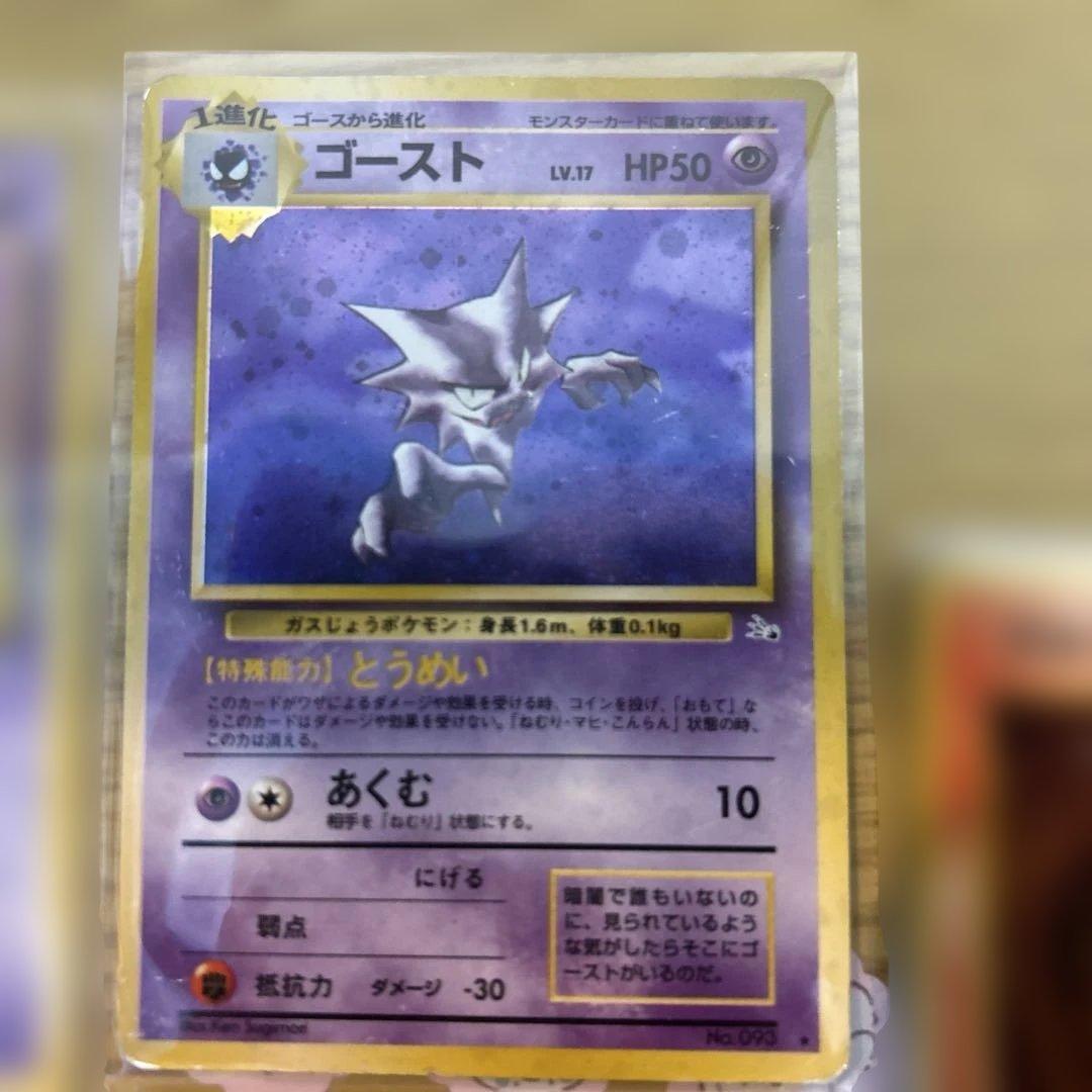 ファイヤー ★ 第3弾拡張パック 化石の秘密　その他旧裏ポケカ７枚まとめ売り