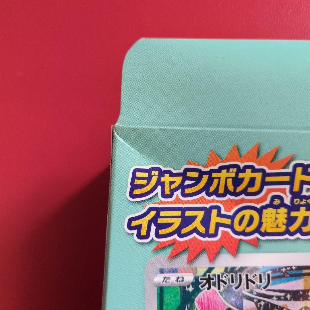 ポケモンカードジャンボカードコレクション ミュウ、ラティアス、ラプラス３点セット