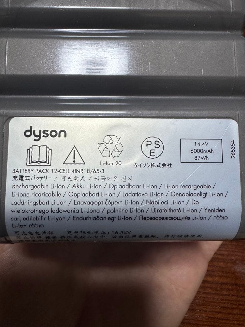 Dyson 360eye 純正バッテリーパックとジャンク本体と箱と充電台