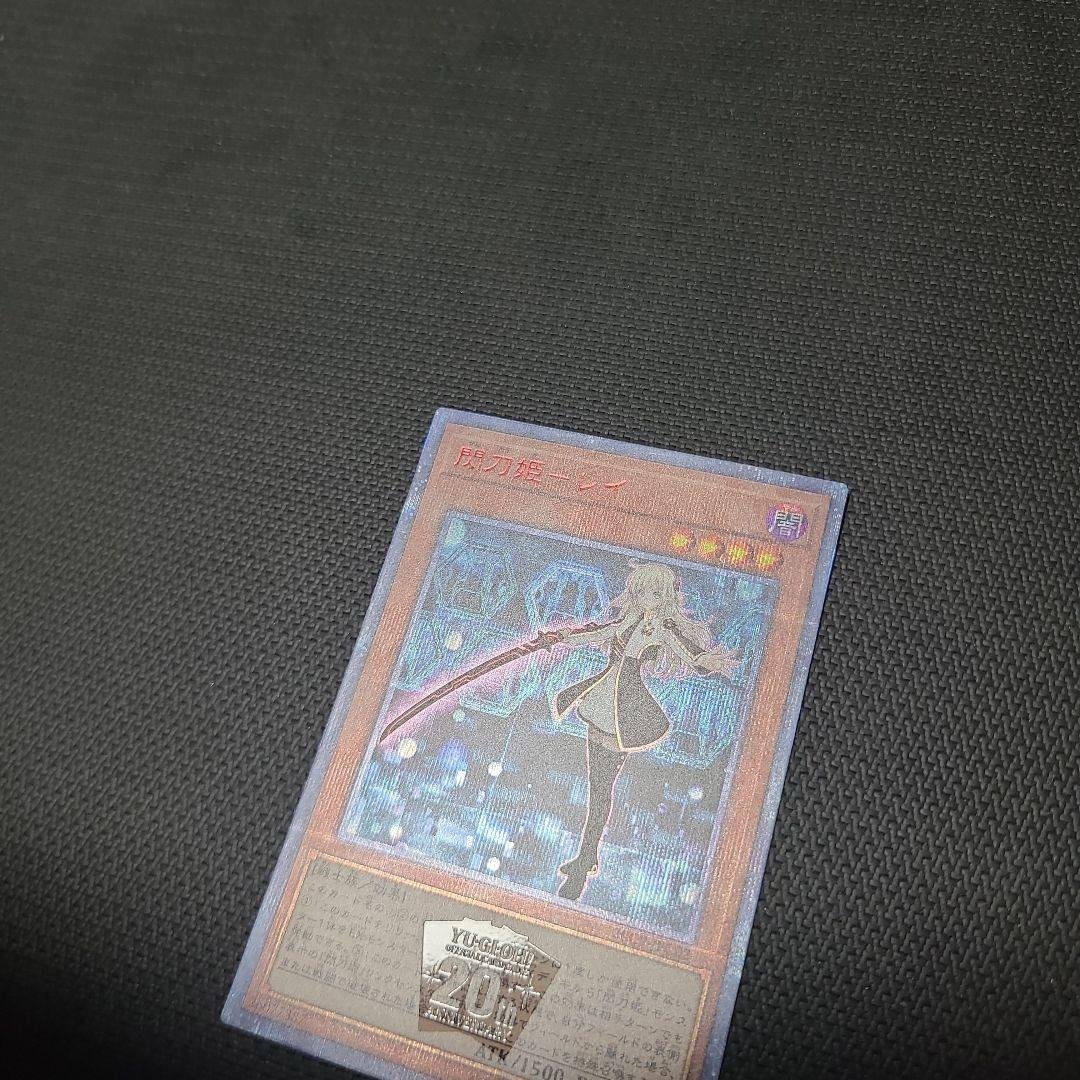 遊戯王 閃刀姫ーレイ 20th シークレット