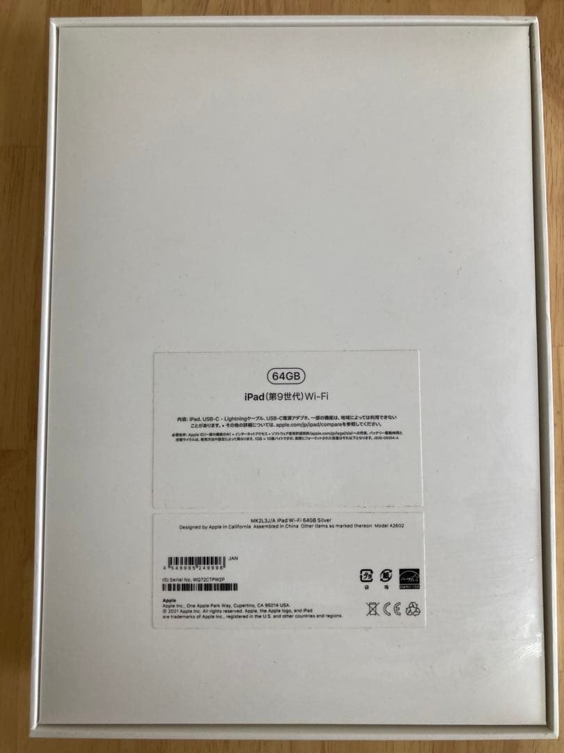 iPad 第9世代　Wi-Fiモデル　64GB 美品　シルバー