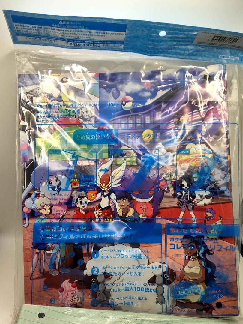 【未開封お買い得セット】ポケモンカード　コレクションファイル　４点セット