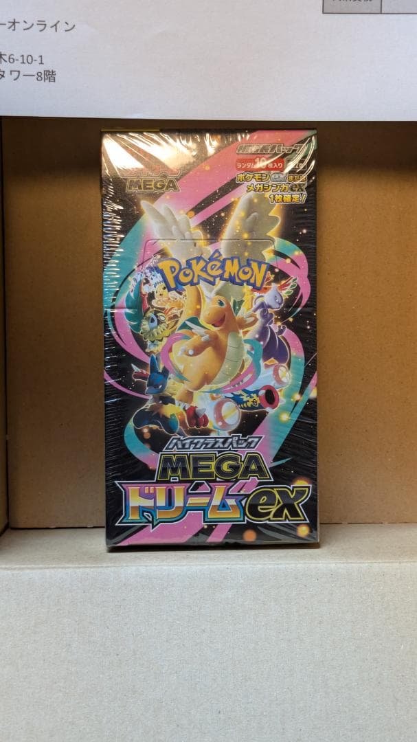 ポケモンカードMEGA ハイクラスパックドリームex シュリンク付き