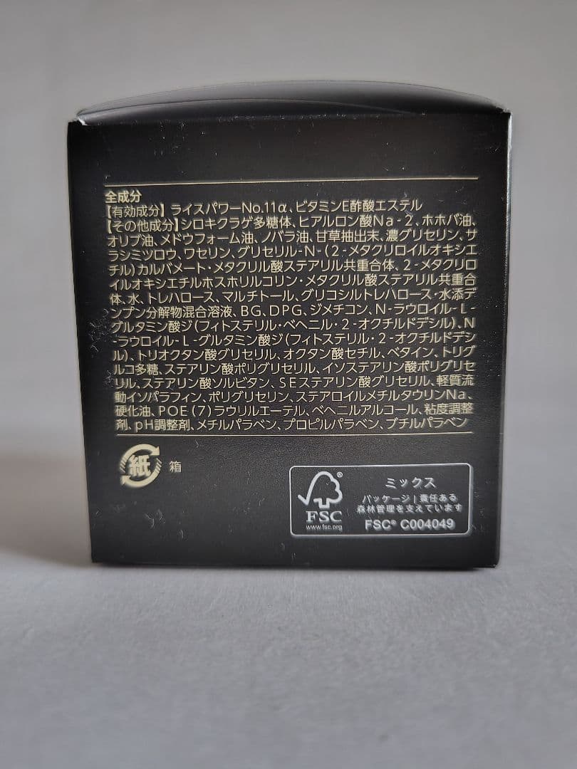 新品未開封 ライスフォース プレミアムパーフェクトクリーム 30g