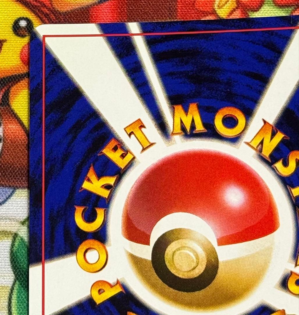 くいしんぼカビゴン_「ニンテンドー64Wゲットだぜキャンペーン」 旧裏