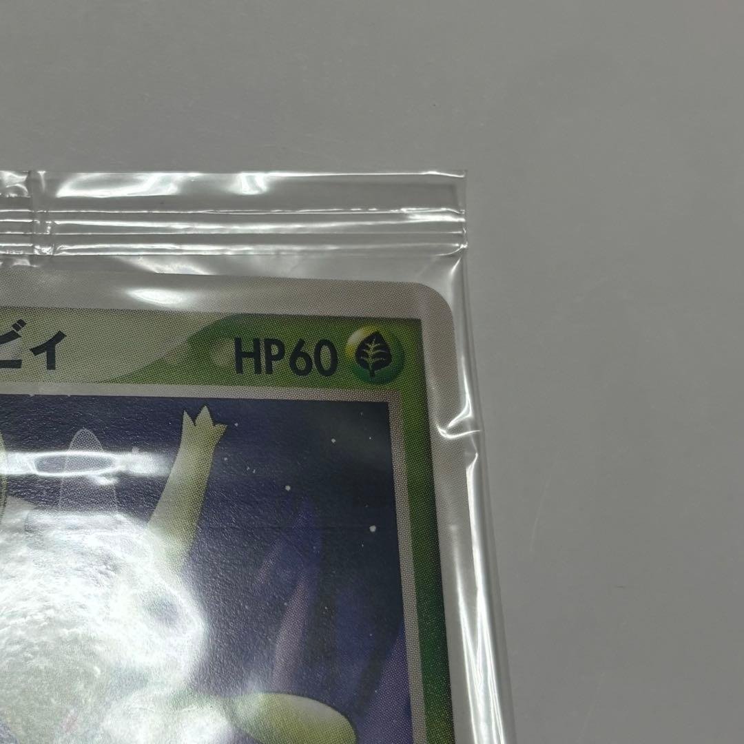 ポケモンカード ポケパークのセレビィ 044/PCG-P ポケパーク
